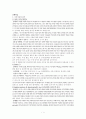 NS (신경외과) 검사 및 진단 1페이지