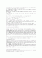 NS (신경외과) 검사 및 진단 2페이지