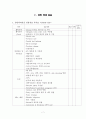 NS (신경외과) 검사 및 진단 7페이지
