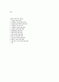 신용장거래의 장단점 2페이지