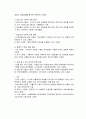 신용장거래의 장단점 5페이지