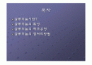 알루미늄 특성 및 제조공정 2페이지