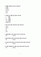 담배시장분석 및 신제품개발전략(설문지포함) 9페이지