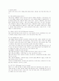 알아두면 좋은 상식이 되는 73가지 effect 16페이지