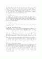 알아두면 좋은 상식이 되는 73가지 effect 17페이지