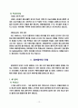 리바이스 소비자 행동 분석(설문지포함) 12페이지