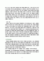 리바이스 소비자 행동 분석(설문지포함) 14페이지