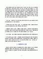 리바이스 소비자 행동 분석(설문지포함) 15페이지