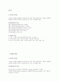 [공학/컴퓨터/통신] 비파괴 검사 2페이지