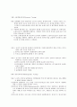 [공학/컴퓨터/통신] 비파괴 검사 3페이지