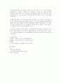 [공학/컴퓨터/통신] 비파괴 검사 6페이지