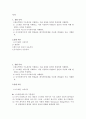 스테인 게이지를 응용한 응력측정 및 레이저 변위 측정 2페이지