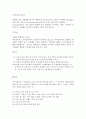 스테인 게이지를 응용한 응력측정 및 레이저 변위 측정 4페이지