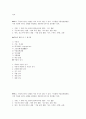 주물의 결함과 그 대책 2페이지