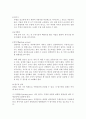 주형 제작상의 주의사항 및 주조방안 3페이지