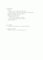주형 제작상의 주의사항 및 주조방안 8페이지