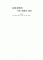 언론개혁의 기본 방향과 방안 1페이지