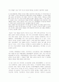 언론개혁의 기본 방향과 방안 2페이지
