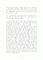 언론개혁의 기본 방향과 방안 4페이지