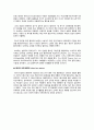미국 대통령 버락 오바마의 선거전략 및 성공요인 분석 5페이지