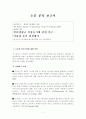서베이 논문 분석 보고서 1페이지