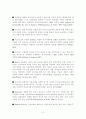 서베이 논문 분석 보고서 2페이지