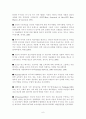 서베이 논문 분석 보고서 6페이지