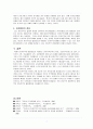 우리나라 전자무역의 현황과 발전과제 8페이지