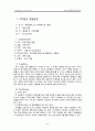 헌책방 창업(사업) 계획서 5페이지