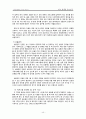 헌책방 창업(사업) 계획서 9페이지