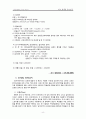 헌책방 창업(사업) 계획서 13페이지