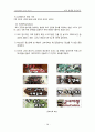 헌책방 창업(사업) 계획서 15페이지