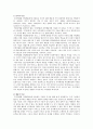 주의력결핍과잉행동장애(ADHD) 아동에 대한 교사의 역할 3페이지