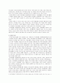 주의력결핍과잉행동장애(ADHD) 아동에 대한 교사의 역할 4페이지
