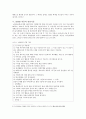 주의력결핍과잉행동장애(ADHD) 아동에 대한 교사의 역할 6페이지