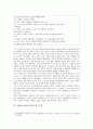 주의력결핍과잉행동장애(ADHD) 아동에 대한 교사의 역할 7페이지