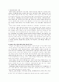 주의력결핍과잉행동장애(ADHD) 아동에 대한 교사의 역할 8페이지
