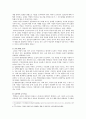 주의력결핍과잉행동장애(ADHD) 아동에 대한 교사의 역할 10페이지