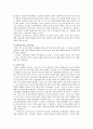 주의력결핍과잉행동장애(ADHD) 아동에 대한 교사의 역할 11페이지
