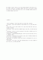 주의력결핍과잉행동장애(ADHD) 아동에 대한 교사의 역할 12페이지