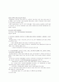 ‘물 관리의 중요성’에 대한 고찰 10페이지
