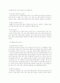 향신료에관한 논문 5페이지