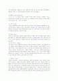 향신료에관한 논문 6페이지