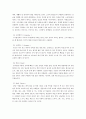 향신료에관한 논문 8페이지