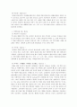 향신료에관한 논문 9페이지