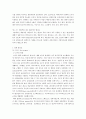 향신료에관한 논문 10페이지