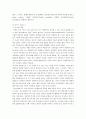향신료에관한 논문 15페이지