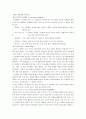 협동학습 보고서 12페이지