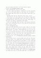 협동학습 보고서 20페이지