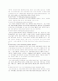 협동학습 보고서 22페이지
